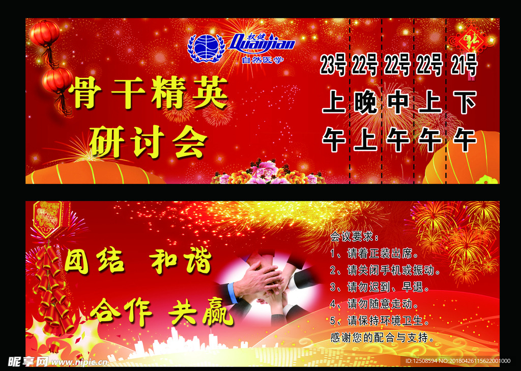 研讨会