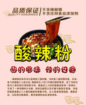 麻辣烫图片