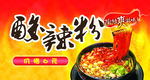 麻辣烫图片