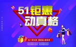 五一海报