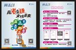 翼支付使用