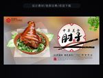 美食海报
