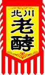 仿古旗