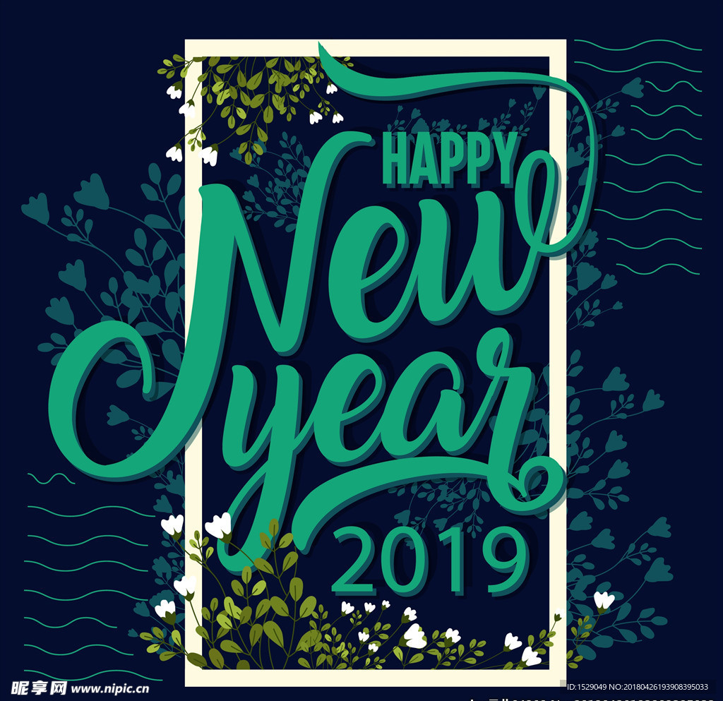 2019新年