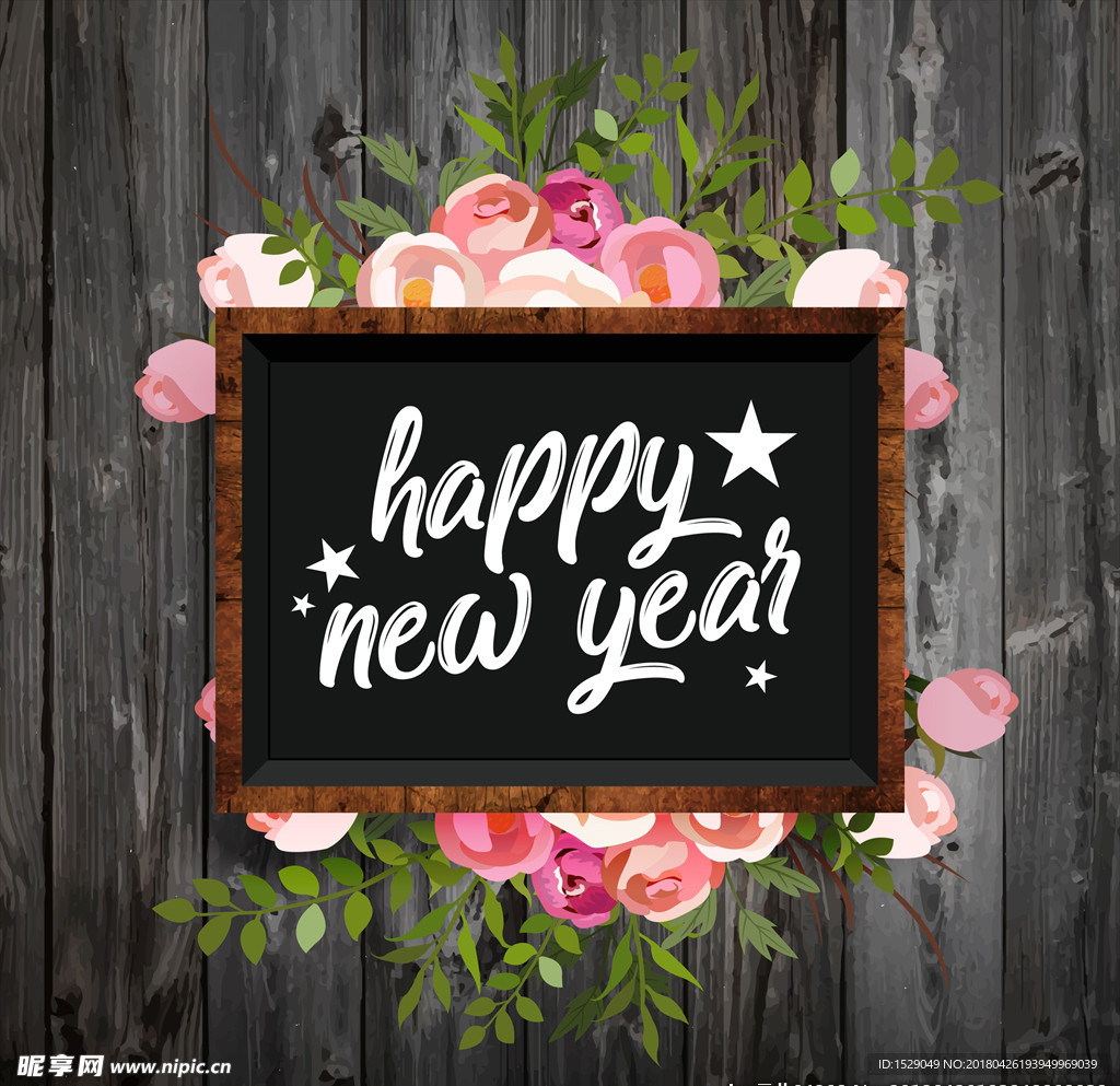2019新年