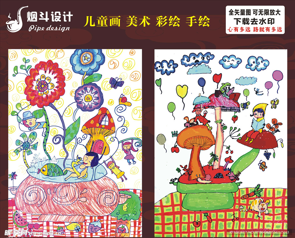 花盆 儿童矢量画
