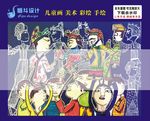 皮影戏儿童画