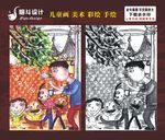 吹泡泡儿童画