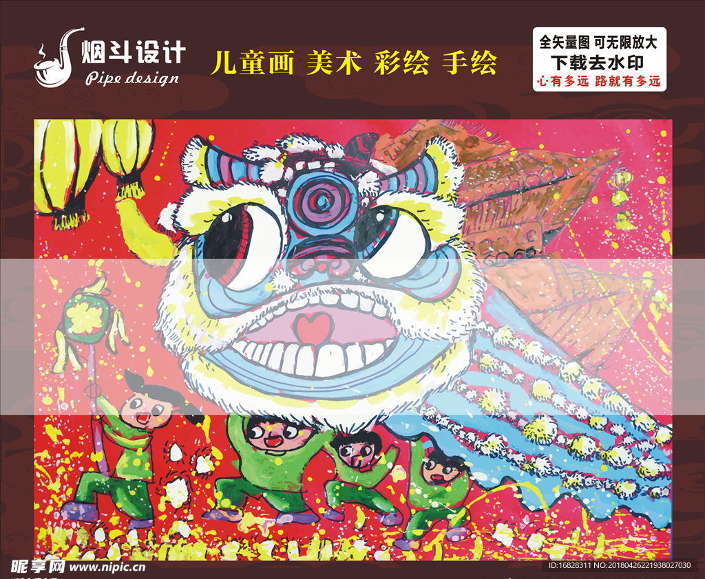 闹元宵舞狮子儿童画