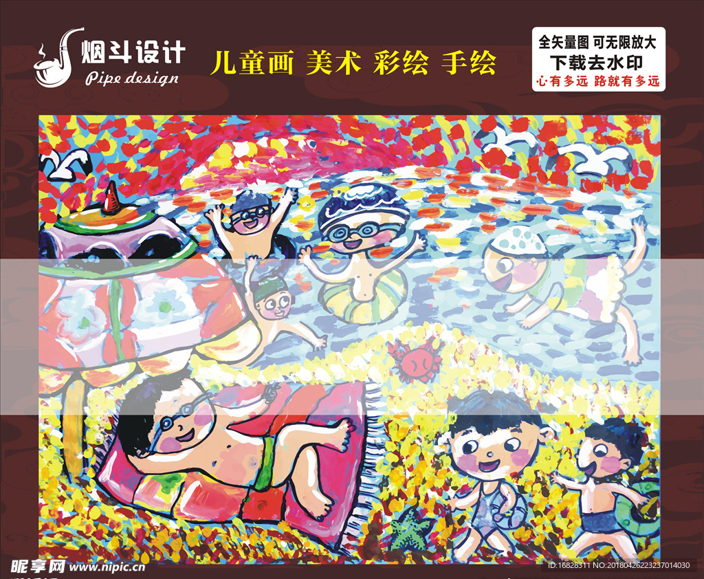 日光浴儿童画