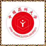 中国药科大学