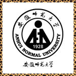 安徽师范大学
