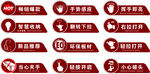 提示标签贴