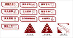 提示标签贴