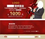 现金券