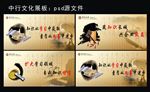 中国银行企业文化展板