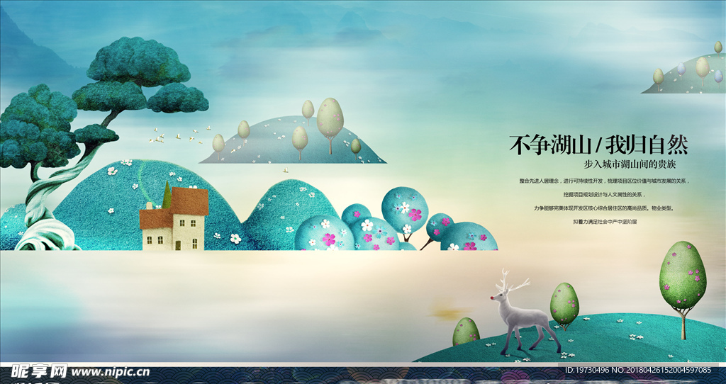 房地产海报