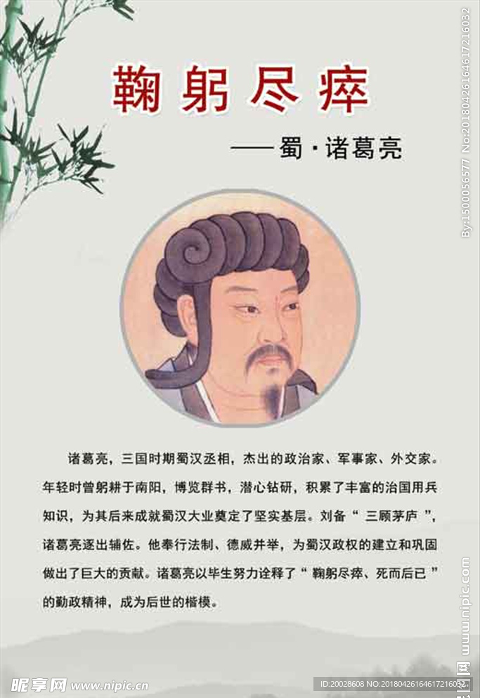 清官