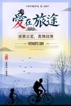 感恩父爱