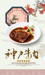 神户牛肉