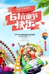 快乐儿童节