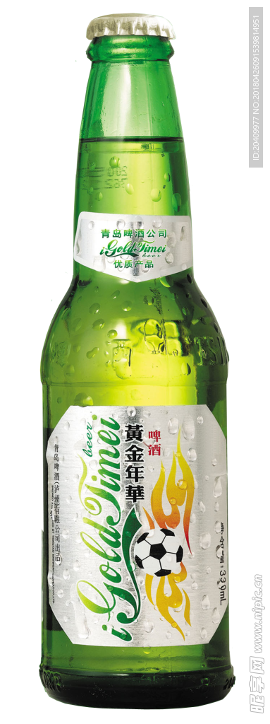 啤酒 黄金年华