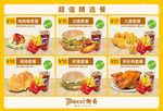 炸鸡店点餐盘