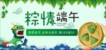 端午节海报 端午节单页 端午节