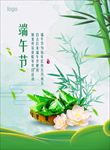 端午节海报 端午节单页 端午节