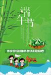 端午节海报 端午节单页 端午节