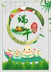 端午节海报 端午节单页 端午节