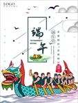 端午节海报 端午节单页 端午节