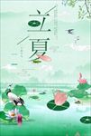 立夏插画 夏天 夏天插画 立夏