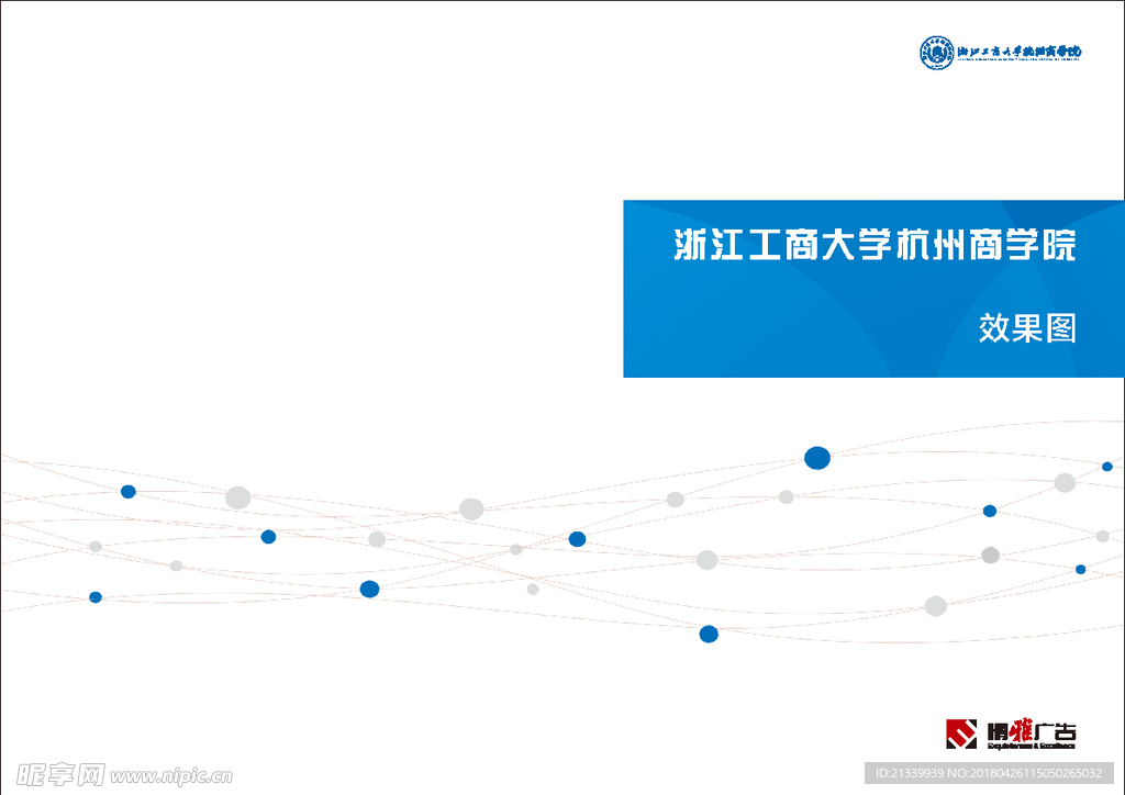 项目设计方案提交模板