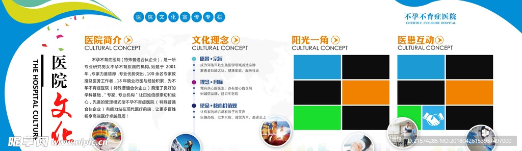 文化墙