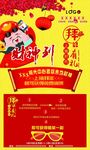 眼镜店开业海报