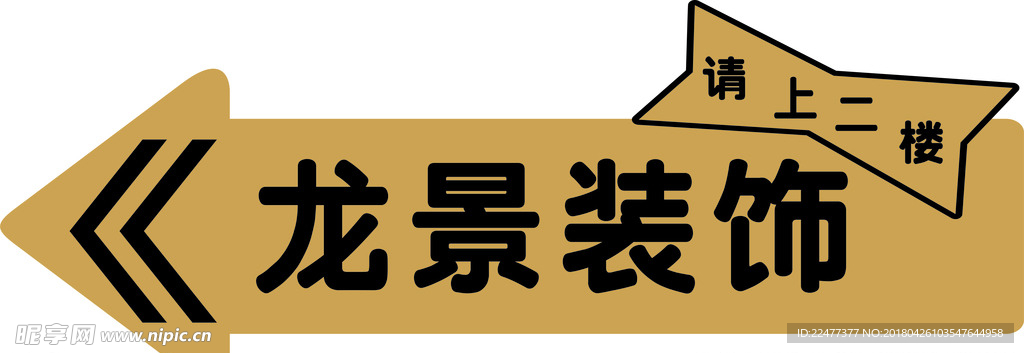 指示牌