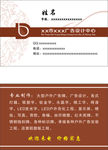 广告公司名片设计