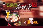 麻辣烫灯箱