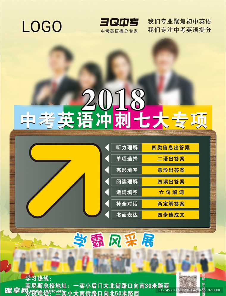 英语培训