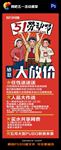 网吧五一活动展架