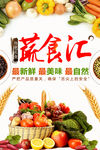 说过蔬菜