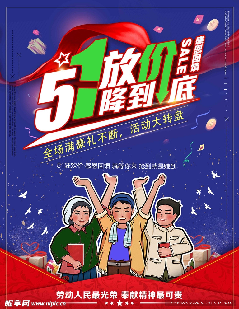 五一