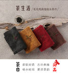 毛毛雨家纺茶巾