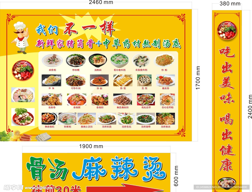 麻辣烫