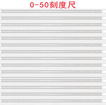 刻度尺