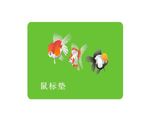 鼠标垫