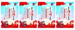 消防安全宣传展板