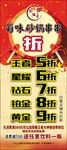 火锅店 X展架 易拉宝