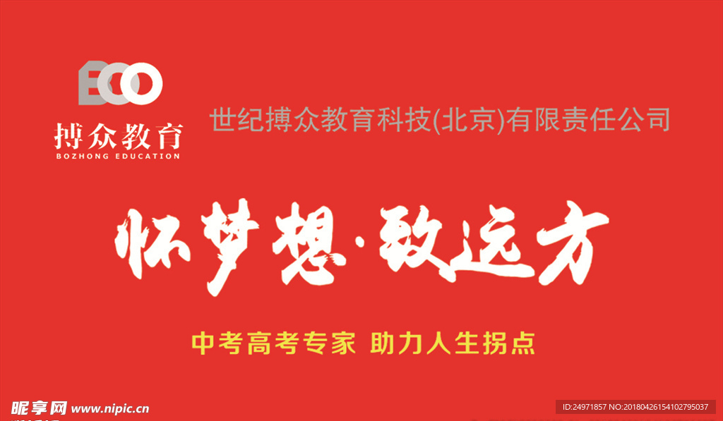 教育名片